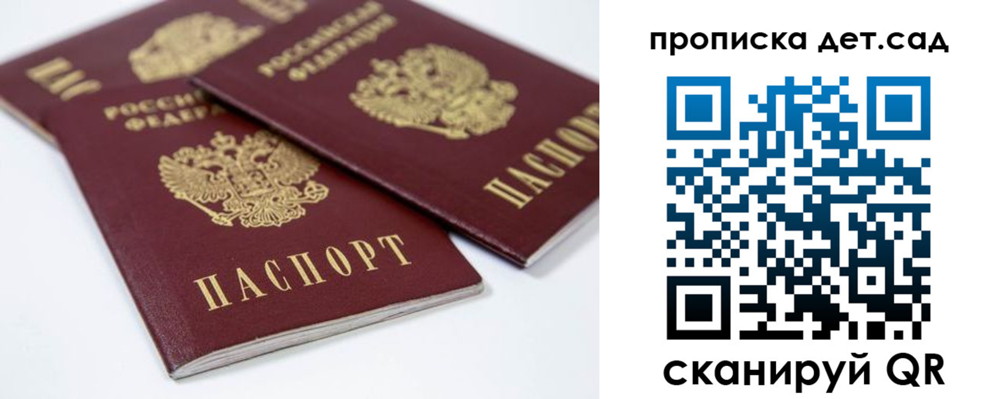 временная регистрация надежно в Новоалтайске