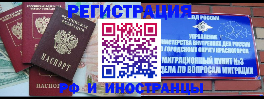 прописка для кредита в Новоалтайске