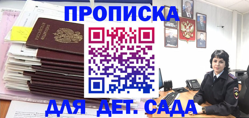 регистрация в Новоалтайске