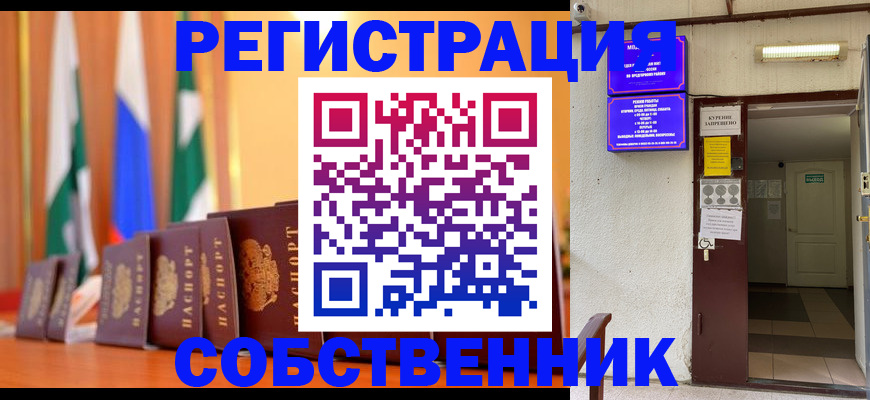 регистрация для школы в Новоалтайске