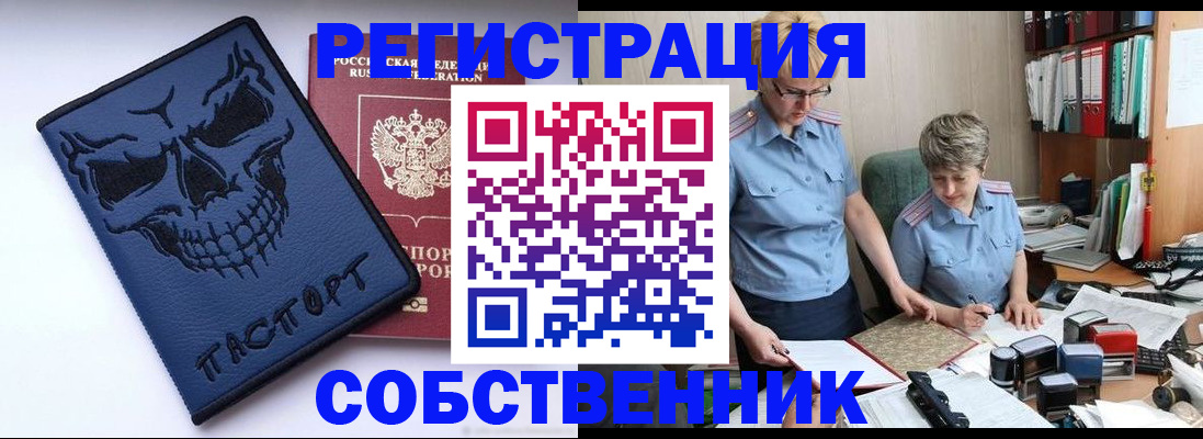 прописка для кредита в Новоалтайске